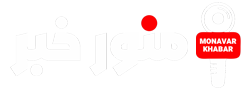 منوّر خبر