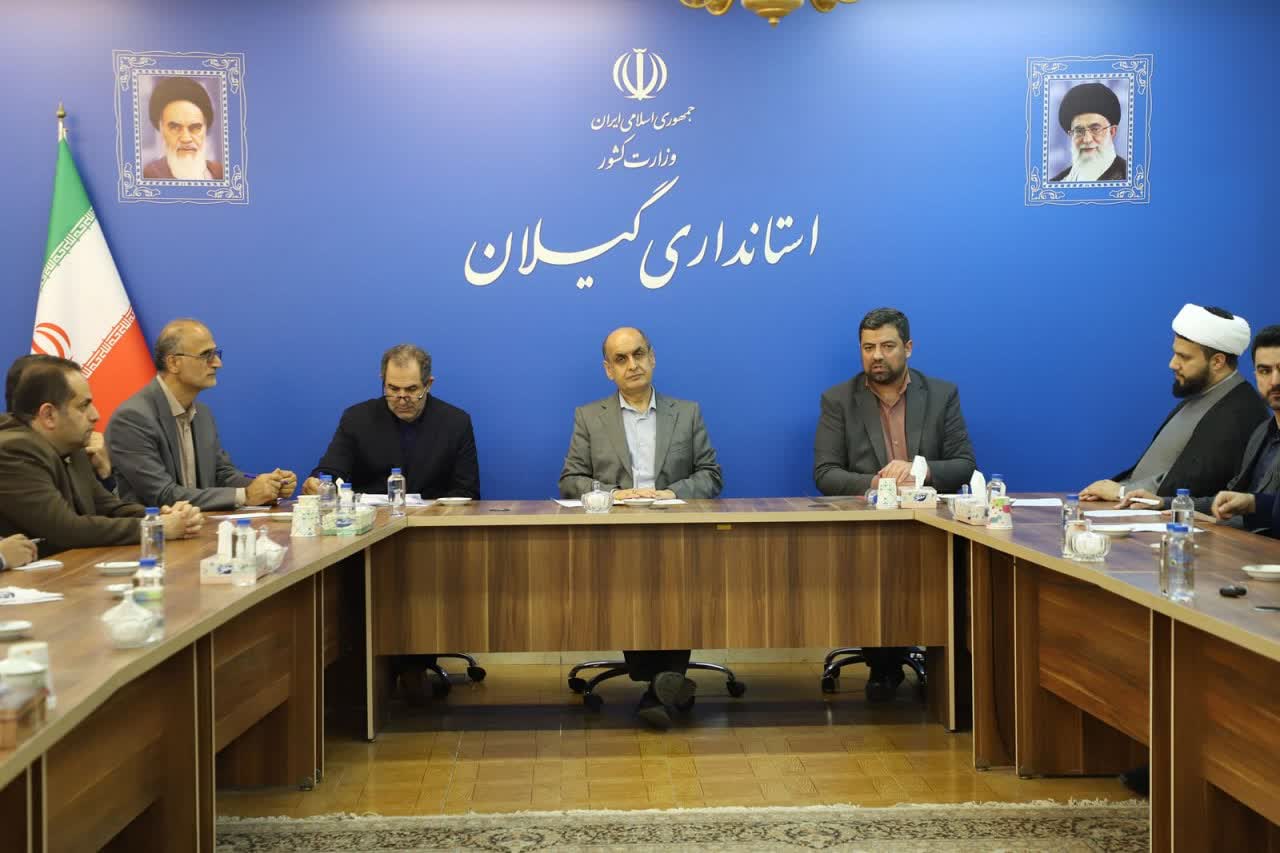 آمادگی کامل برای میزبانی شایسته از مسافران وجود دارد /اطمینان استاندار گیلان از تأمین کامل کالاهای اساسی در ایام پیش رو