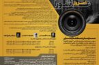 سومین مسابقه سراسری عکاسی «امروز عاشورا» فراخوان شد
