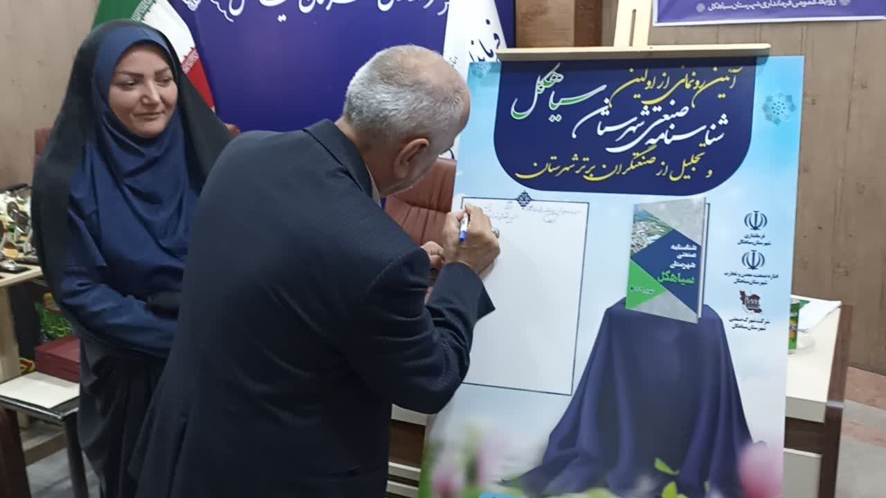 لازمه توسعه صنعتی سیاهکل خلع ید ۶۱ قرارداد زمین غیرفعال است/ شناسنامه صنعتی سیاهکل رونمایی شد