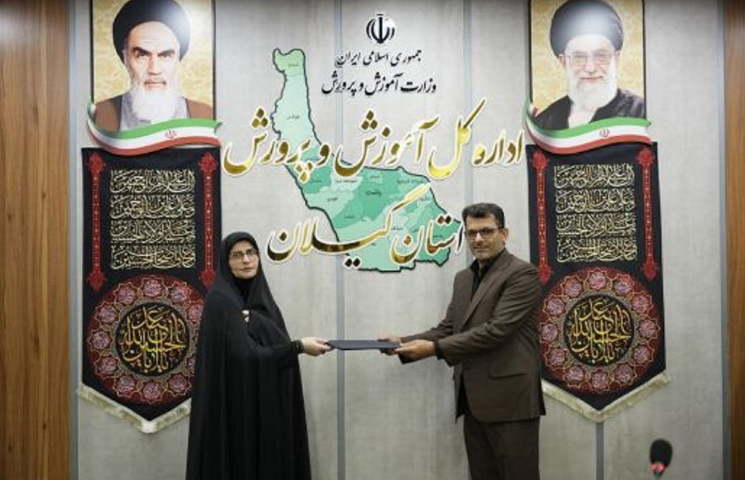 سرپرست معاونت پژوهش، برنامهریزی و توسعه منابع آموزش و پرورش گیلان منصوب شد