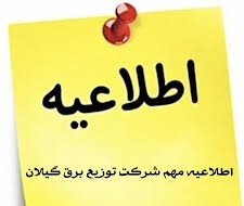 نسخه جدید سامانه تلفنی ۱۲۱ آماده پاسخگویی به مشترکین می باشد