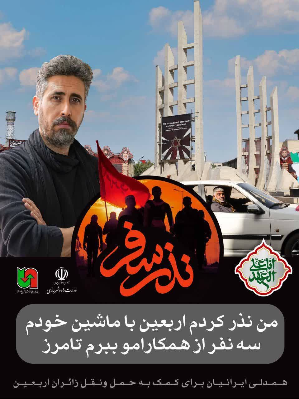 آغاز پویش “نذر سفر” در گیلان برای خدمت به زائران اربعین حسینی