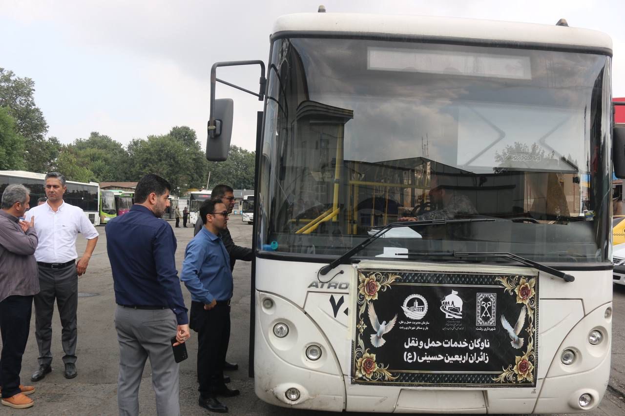 آمادگی کامل سازمان مدیریت حمل و نقل بار و مسافر و پایانه مسافربری گیل، برای خدمت رسانی به زائران اربعین حسینی(ع)