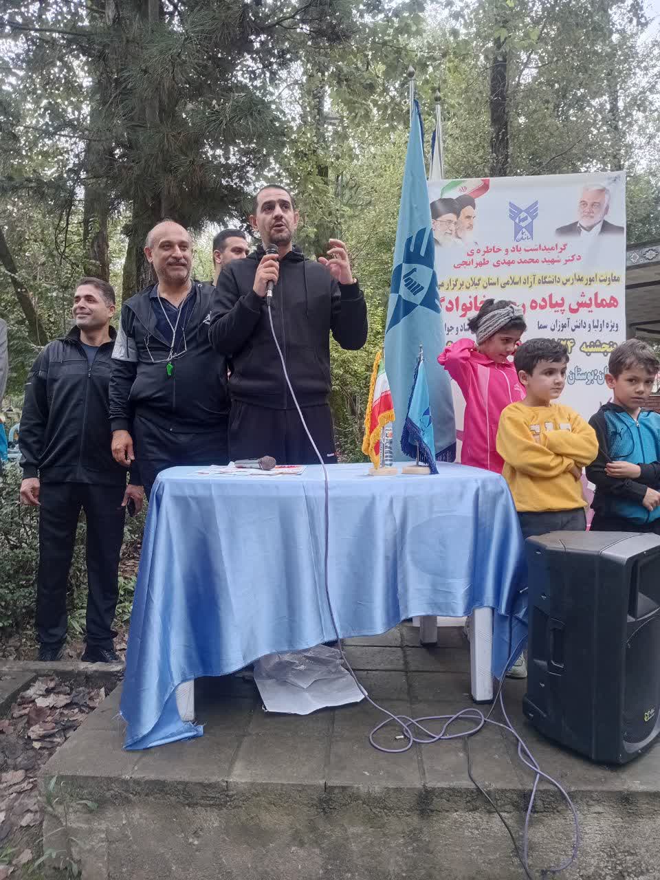 گرامیداشت یاد و خاطره شهید دکترطهرانچی در همایش پیادهروی خانوادگی مدارس سما گیلان