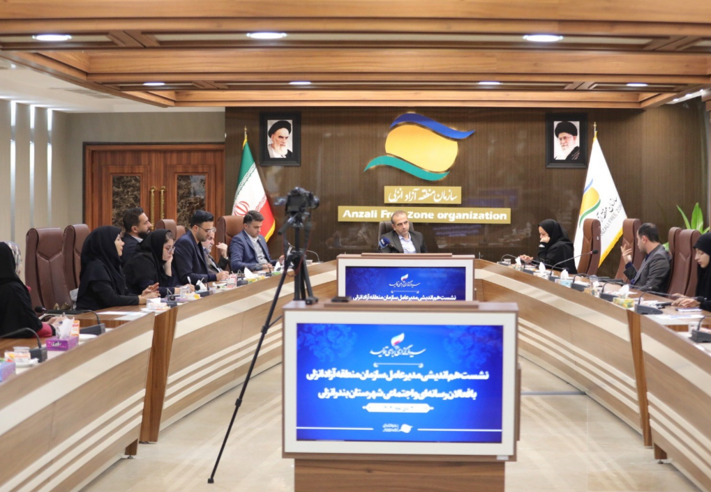 نشست هم اندیشی مدیر عامل سازمان منطقه آزاد انزلی با فعالان رسانه‌ای و اجتماعی بندرانزلی