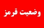 اعلام وضعیت قرمز توسط سازمان پدافندغیرعامل کشور به دستگاه‌های اجرایی کشور