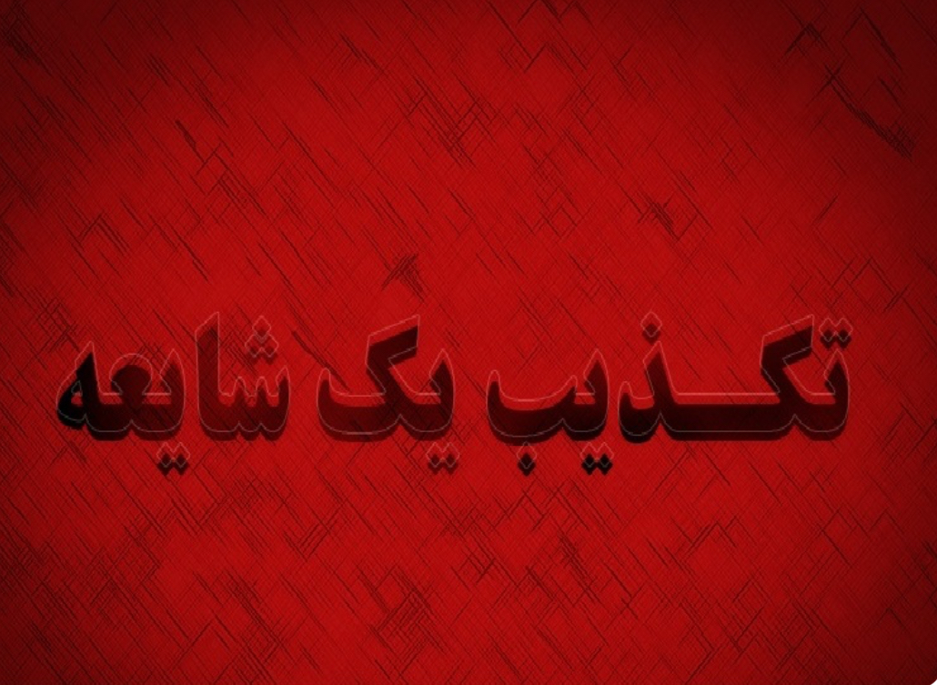 حمله هوایی به آستارا کذب است | امنیت کامل در شهرستان آستارا برقرار است