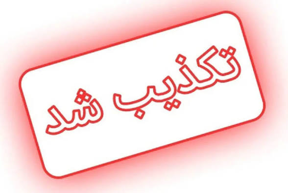 تکذیب حمله سایبری آمریکا به زیرساختهای آب شهری ایران
