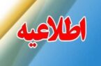 بازگشت فعالیت ادارات گیلان به روال عادی/ مدارس مجازی است بازگشت فعالیت ادارات گیلان به روال عادی/ مدارس مجازی است