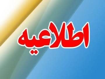 بازگشت فعالیت ادارات گیلان به روال عادی/ مدارس مجازی است