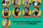 بندر انزلی میزبان رویداد بزرگ فرهنگی «در مسیر جاودانگی؛ کاسپین تا خلیج همیشه فارس»