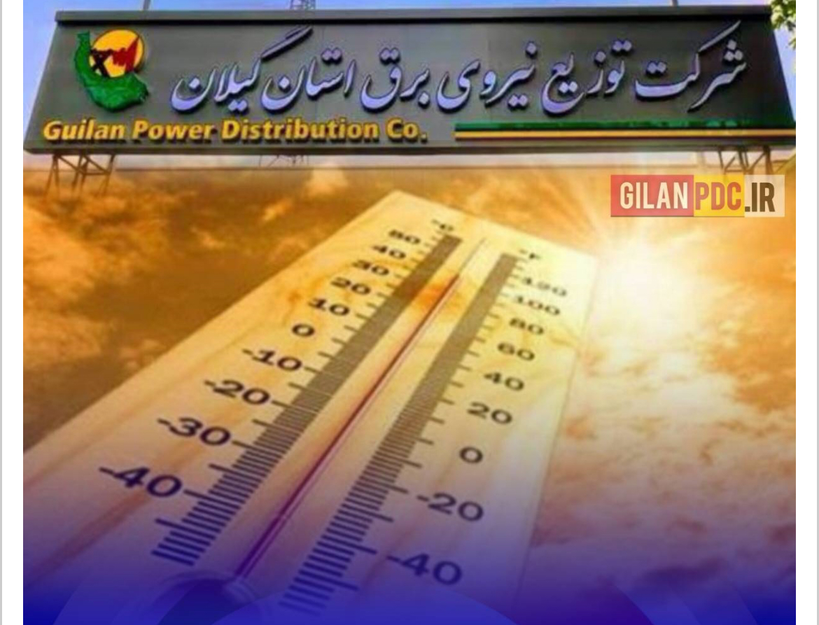همراهی مشتركان، ضامن پایداری شبكه سراسری ‌
