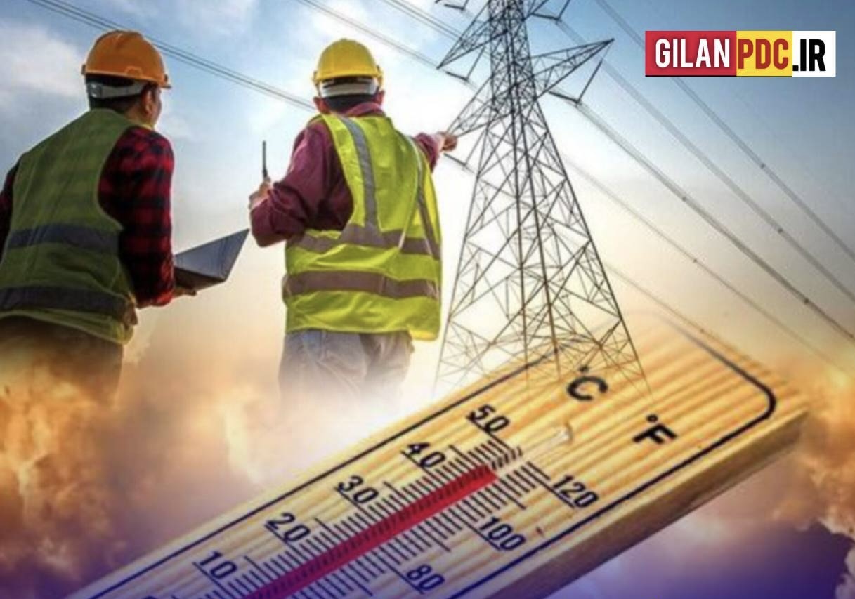 شیوه های دریافت جدول اعمال محدودیت یا مدیریت اضطراری بار / با كاهش تنها ۱۰ درصد مصرف برق هیچ محدودیتی اعمال نخواهد شد