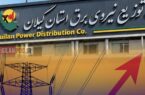 رشد مصرف برق در گیلان طی چند روز اخیر