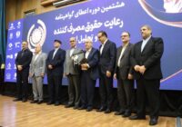 صیانت از حقوق مصرفکننده، رکن اصلی حکمرانی مطلوب/ لزوم ایجاد بازار سالم فراتر از کنترل قیمتها صیانت از حقوق مصرفکننده، رکن اصلی حکمرانی مطلوب/ لزوم ایجاد بازار سالم فراتر از کنترل قیمتها