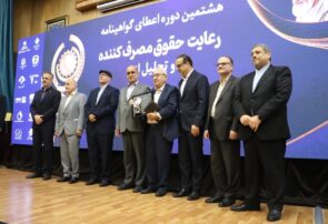 صیانت از حقوق مصرفکننده، رکن اصلی حکمرانی مطلوب/ لزوم ایجاد بازار سالم فراتر از کنترل قیمتها
