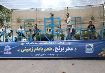 هفته فرهنگی آستانه اشرفیه با حضور گسترده مردم و هنرمندان به کار خود پایان داد